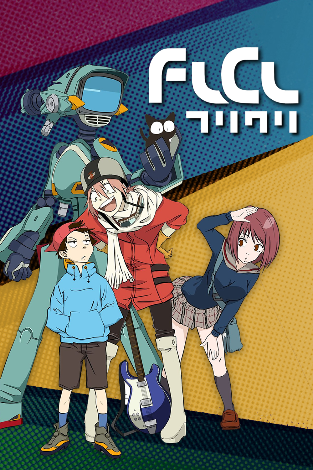 FLCL